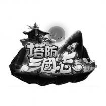塔防三國志及圖