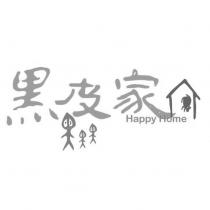 黑皮家 Happy Home 及圖