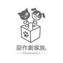 惡作劇家族 PRANKFAMILY 及圖