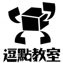 逗點教室及圖