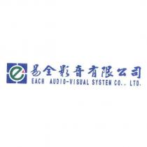 易全影音有限公司 EACH AUDIO-VISUAL SYSTEM CO., LTD. 及圖