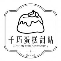千巧蛋糕甜點 CHIEN CHIAO DESSERT 及圖