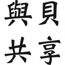 與貝共享