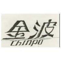 金波 CHINPO 