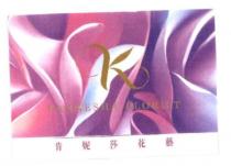 肯妮莎花藝 KANNESHA FLORIST K 及圖