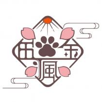 瘋伍金及圖