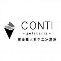 CONTI gelateria 康堤義大利手工冰淇淋及圖