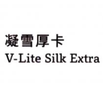 凝雪厚卡 V-Lite Silk Extra