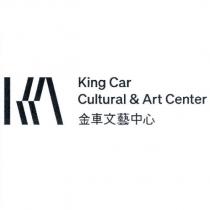 金車文藝中心 King Car Cultural& Art Center 及圖