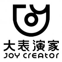 大表演家 JOY CrEAtOr 及圖