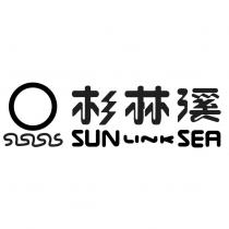杉林溪及圖 SUN LINK SEA