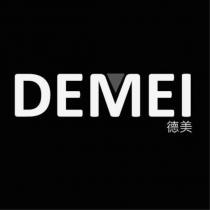 德美 DEMEI 及圖