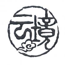 云境設計圖