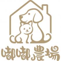 嘟嘟農場