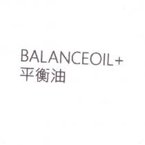 BALANCEOIL+ 平衡油