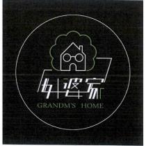 外婆家 GRANDM'S HOME 及圖