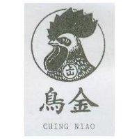 金鳥 CHING NIAO 及圖 