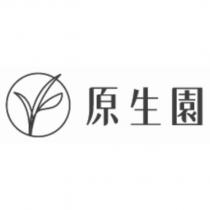 原生園及圖