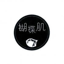 蝴蝶肌及圖