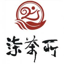 柒茶所及圖