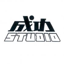 成功 STUDIO