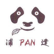 浦 PAN 達及圖