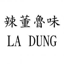 辣董魯味 LA DUNG