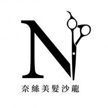 奈絲美髮沙龍及圖