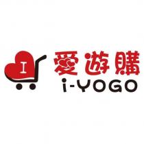 愛遊購 i-YOGO 及圖