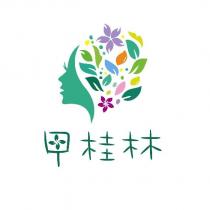 甲桂林及圖