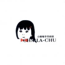 小辣啾手作烘焙 CHA-LA-CHU BAKING 及圖