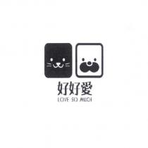好好愛 LOVE SO MUCH 及圖