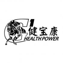 健寶康HEALTHPOWER 及圖