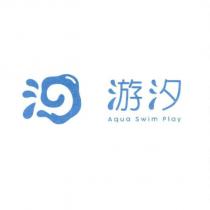 游汐 Aqua Swim Play 及圖