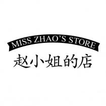 趙小姐的店MISS ZHAO'S STORE 及圖