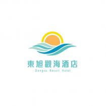 東旭觀海酒店 Dongxu Resort Hotel 及圖