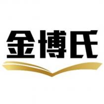 金博氏及圖
