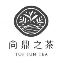 尚鼎之茶 TOP SUN TEA 及圖