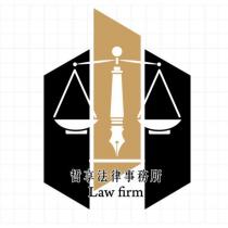 哲享法律事務所