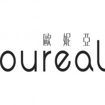 歐妮亞 oureal