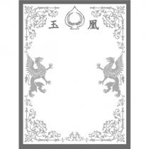 玉凰及圖