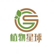 植物星球及圖