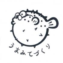 うまみてづくリ及圖