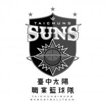 臺中太陽職業籃球隊 TAICHUNG SUNS TAICHUNG SUNS BASKETBALLTEAM 及圖