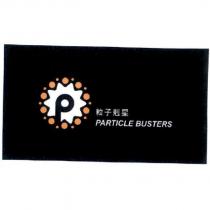 粒子剋星 PARTICLE BUSTERS 及圖