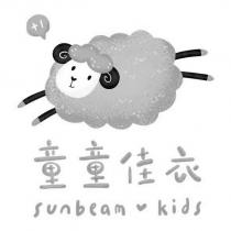 童童佳衣 sunbeam kids 及圖