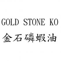 金石磷蝦油 GOLD STONE KO