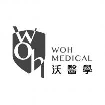 Woh 設計圖及 WOH MEDICAL 沃醫學
