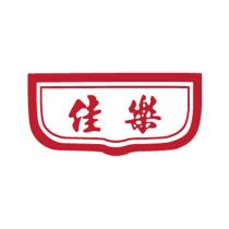 佳樂及圖