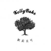 凱莉貝可 KellyBake 及圖